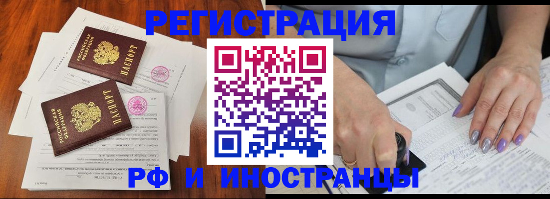 временная регистрация надежно в Туапсе