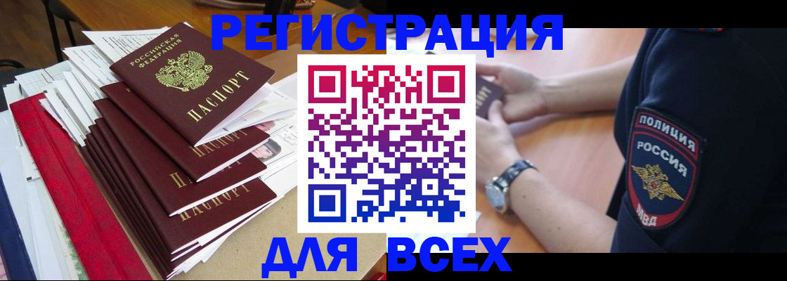 прописка для военкомата в Туапсе