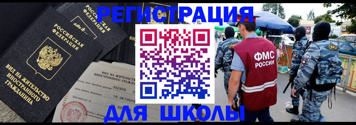 прописка ребенка в Туапсе