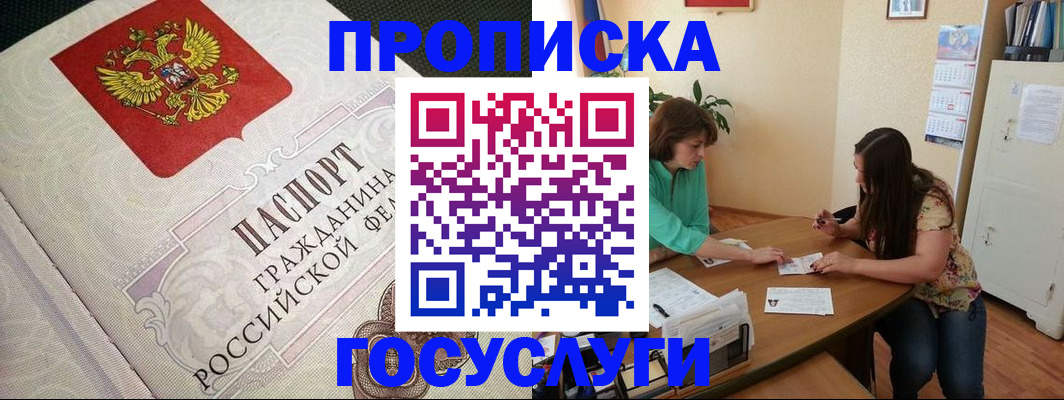 миграционный учет в Туапсе