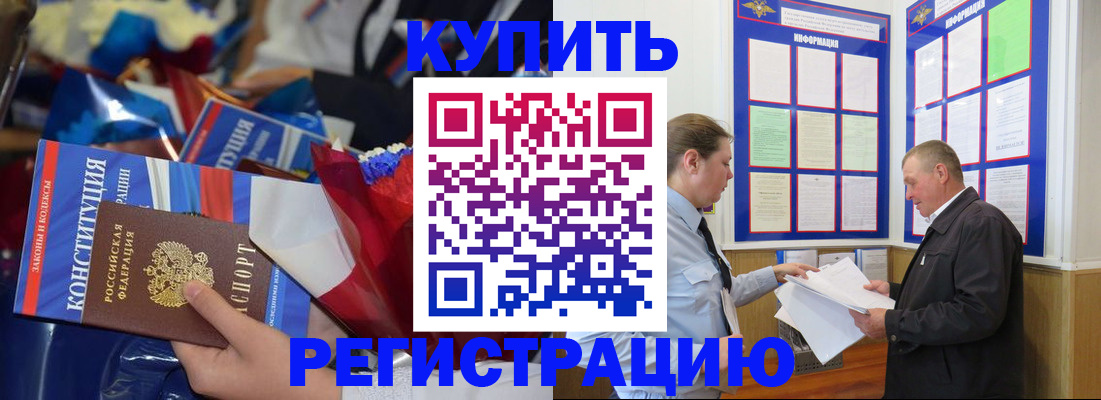 где прописаться в Туапсе