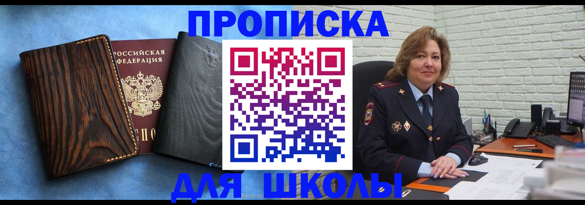 временная регистрация адрес в Туапсе