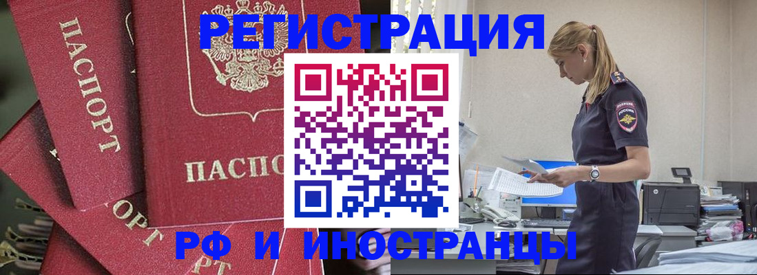прописка поиск в Туапсе