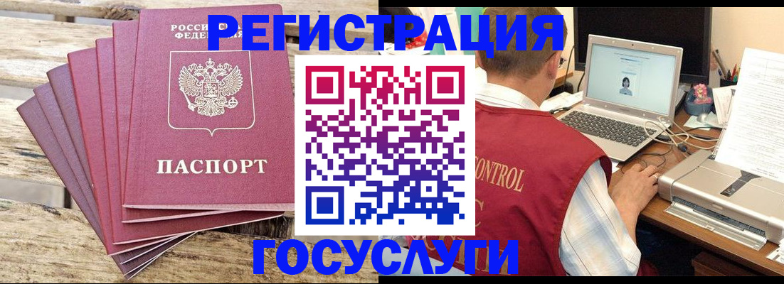 прописка паспорт в Туапсе